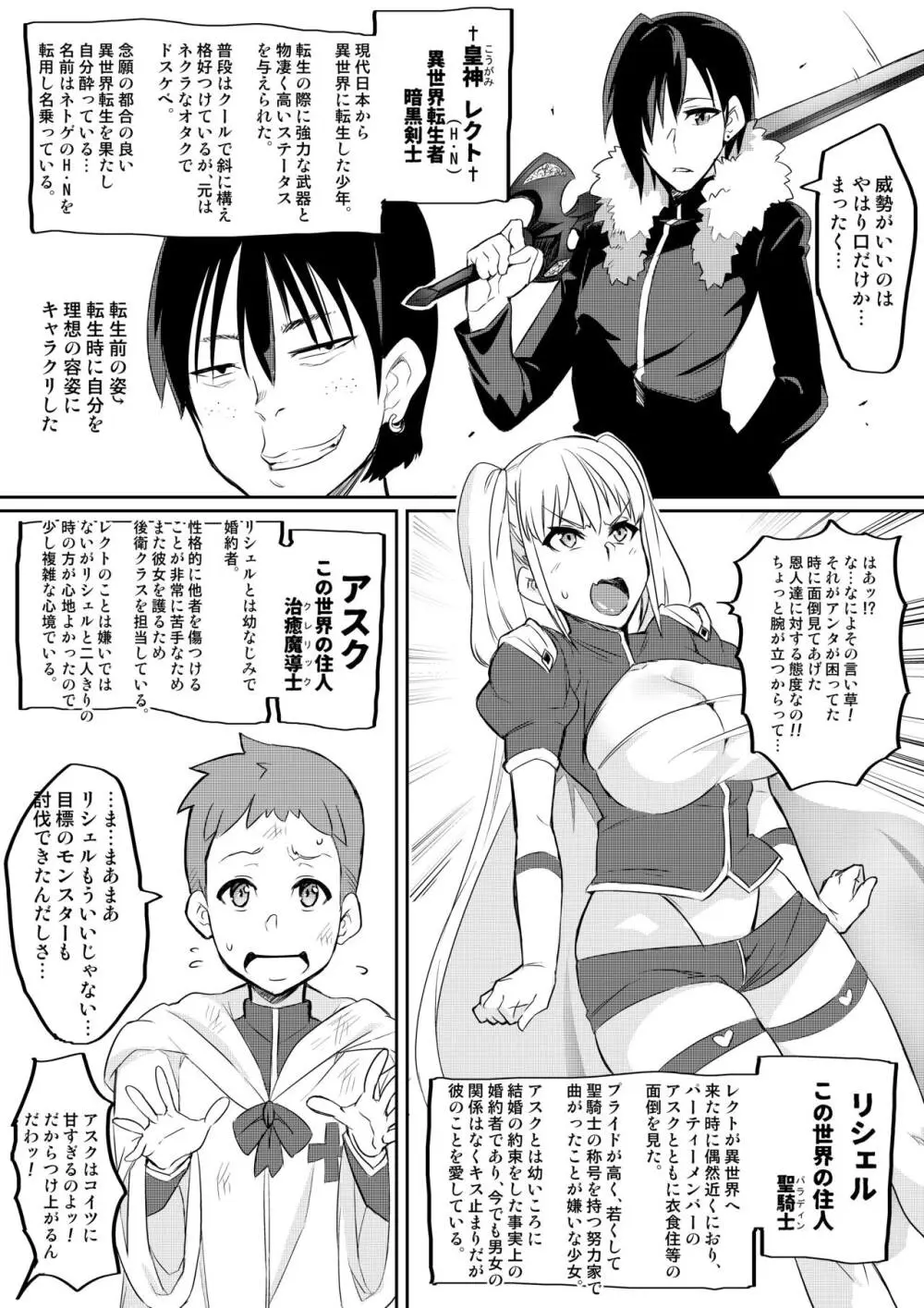 君が帰らない夜 何処かで淫らに豚が鳴く~お試しで描いてみた版~ Page.4