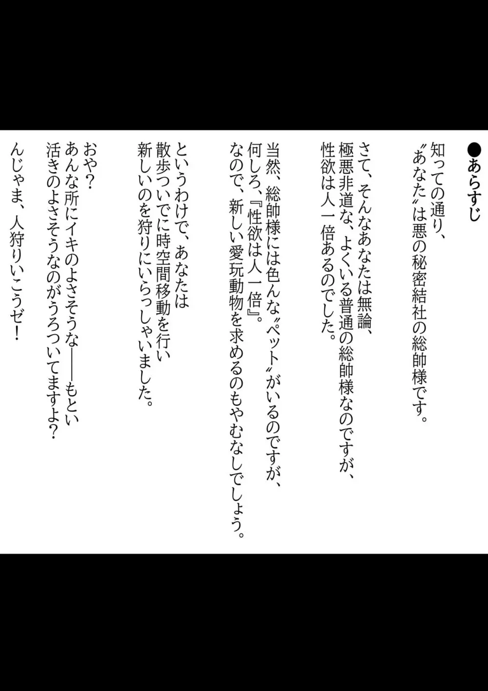 PSYCHO CHINPO INSTANT ~ナコ○ル陥落~ Page.2