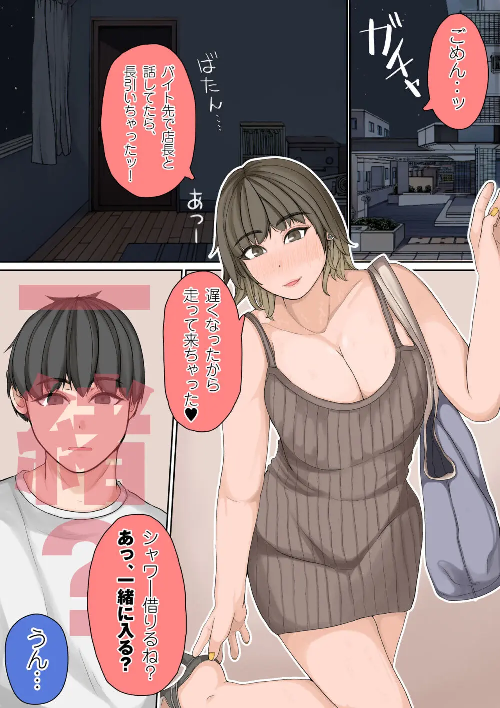 抜いたげよっか? 〜ぎゃるカノ同棲あまトロせいかつ〜 Page.15