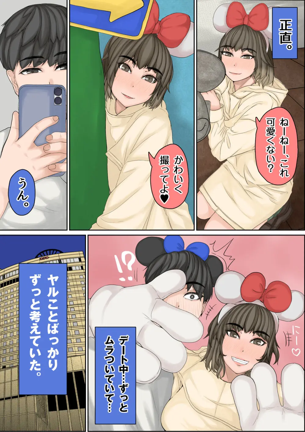 抜いたげよっか? 〜ぎゃるカノ同棲あまトロせいかつ〜 Page.25