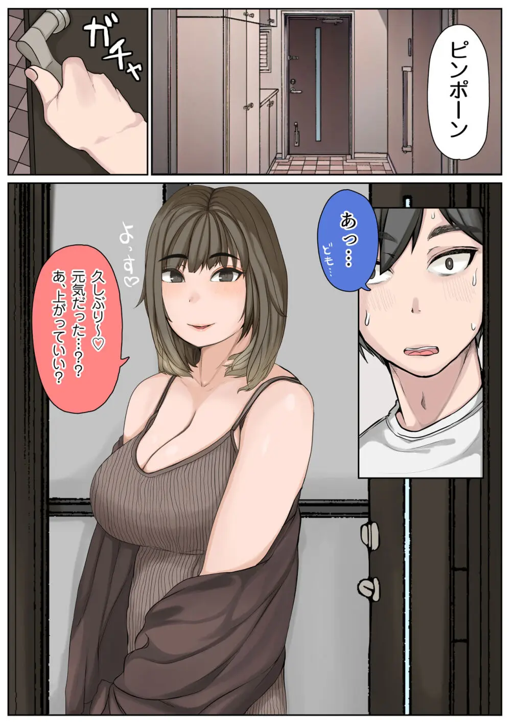 抜いたげよっか? 〜ぎゃるカノ同棲あまトロせいかつ〜 Page.3