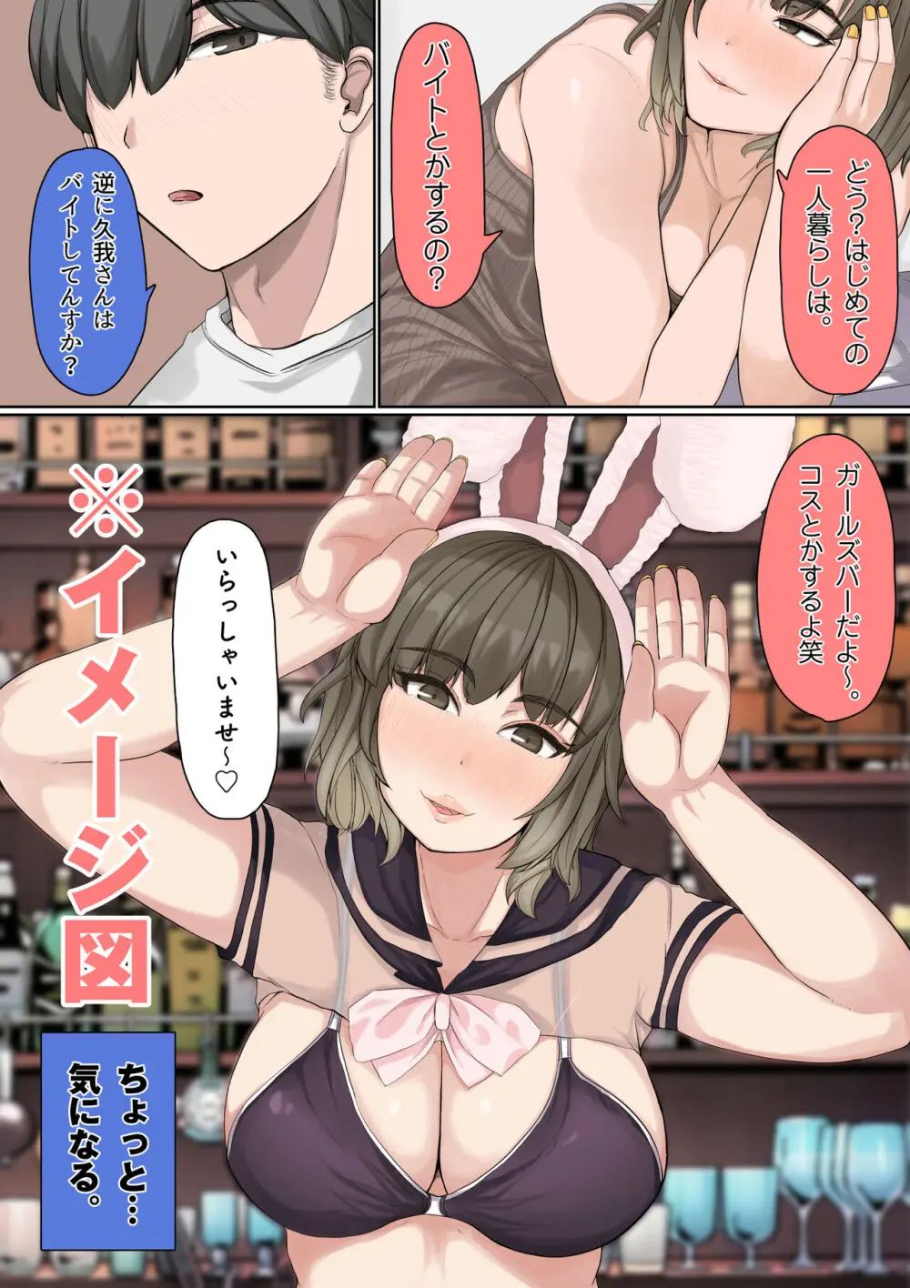 抜いたげよっか? 〜ぎゃるカノ同棲あまトロせいかつ〜 Page.5