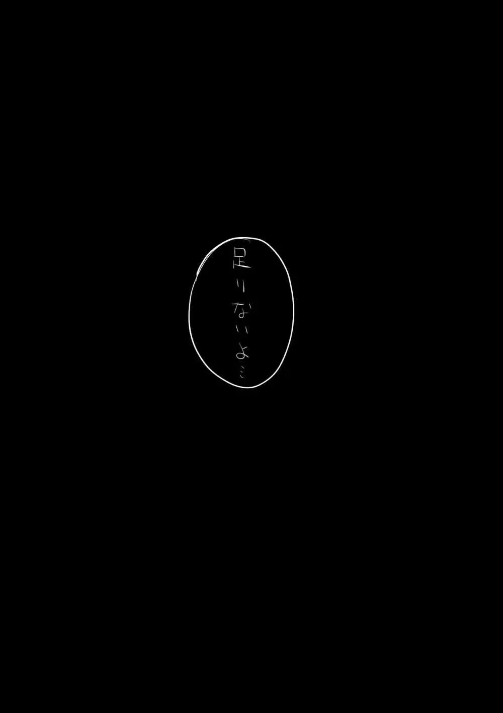抜いたげよっか? 〜ぎゃるカノ同棲あまトロせいかつ〜 Page.56
