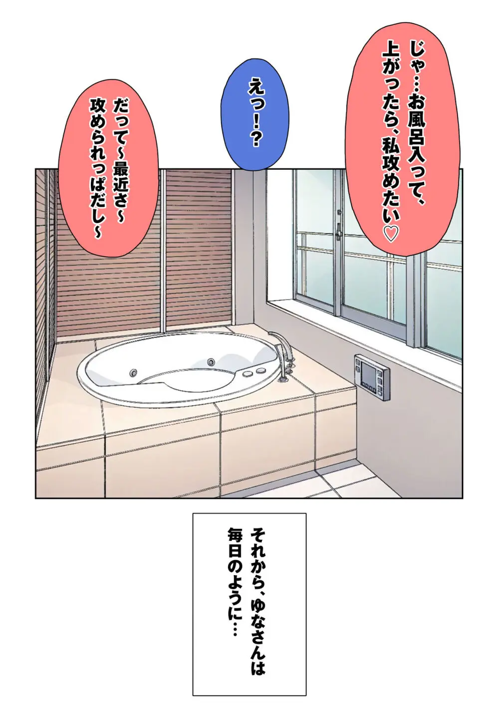 抜いたげよっか? 〜ぎゃるカノ同棲あまトロせいかつ〜 Page.62