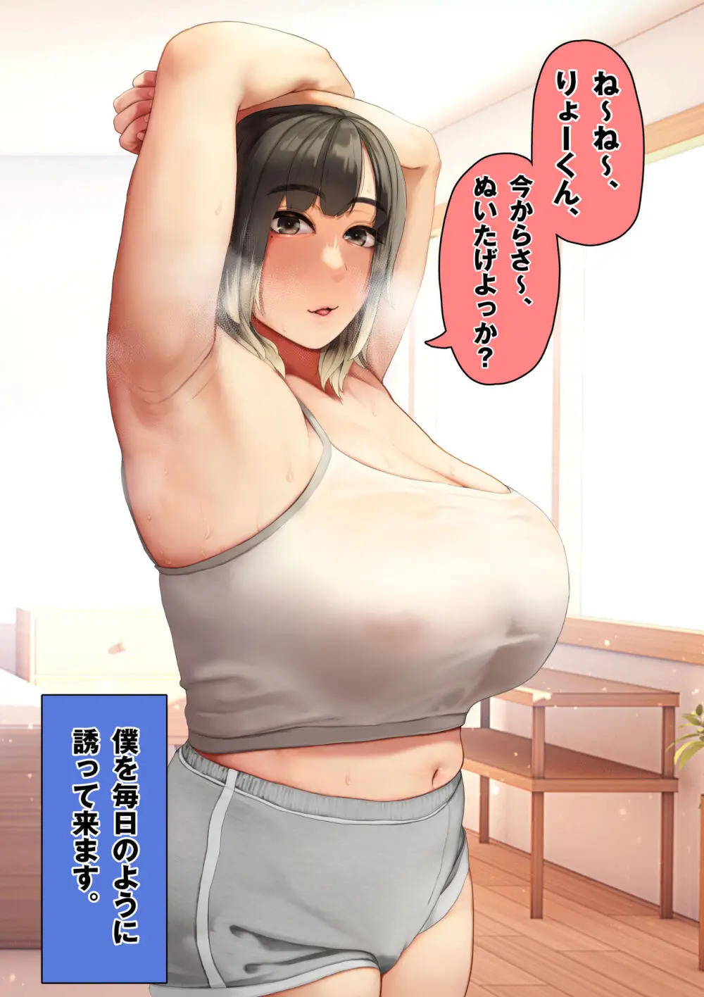 抜いたげよっか? 〜ぎゃるカノ同棲あまトロせいかつ〜 Page.63