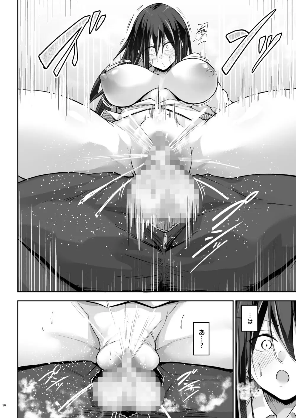 オタ×ギャル ~弥津桐子の場合~ Page.25