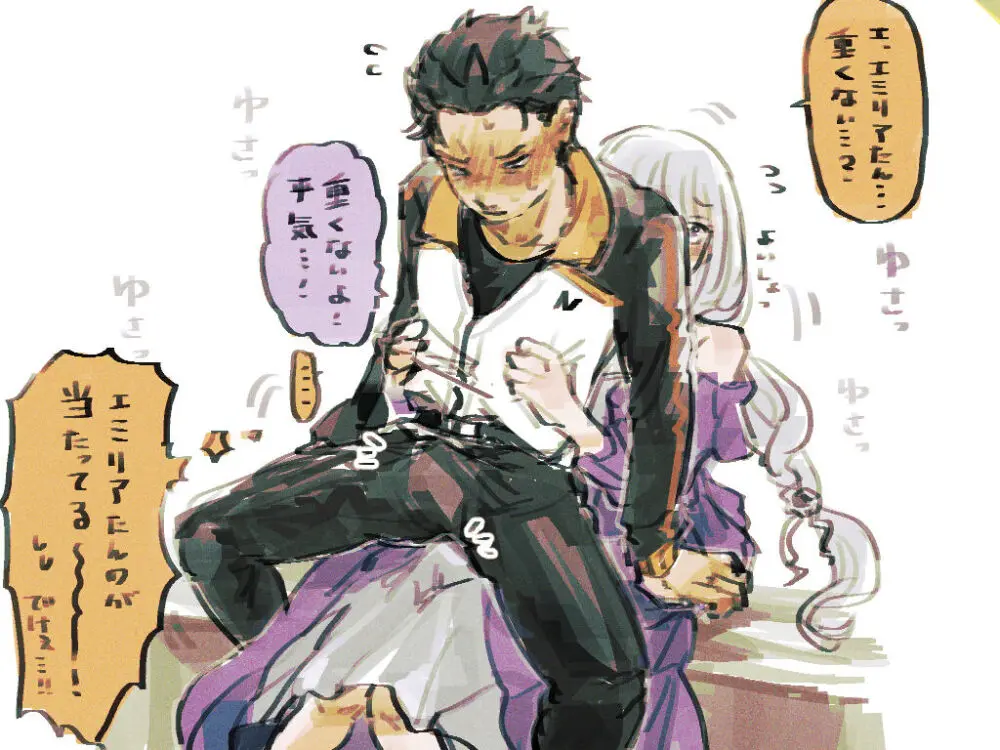 エミスバまとめ2 Page.9
