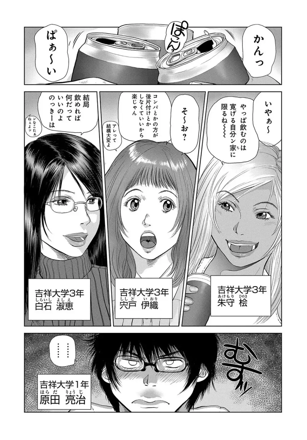 指輪と耳飾 (最終話) Page.2