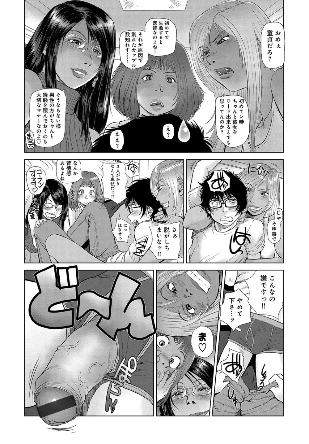 指輪と耳飾 (最終話) Page.6