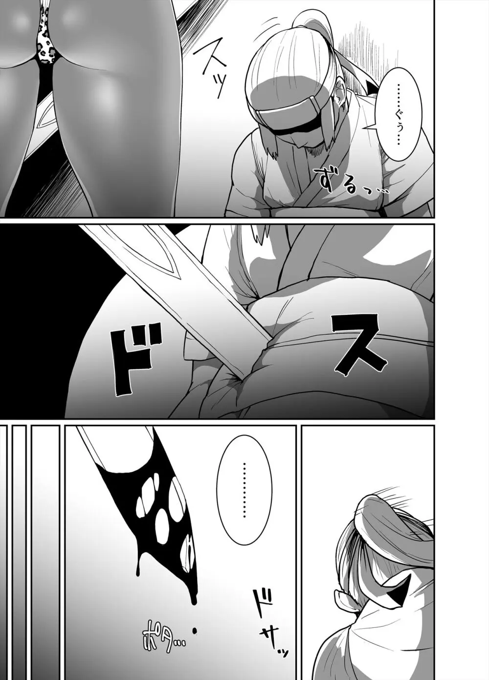 黒ギャル王国 ～白夜編～ Page.5