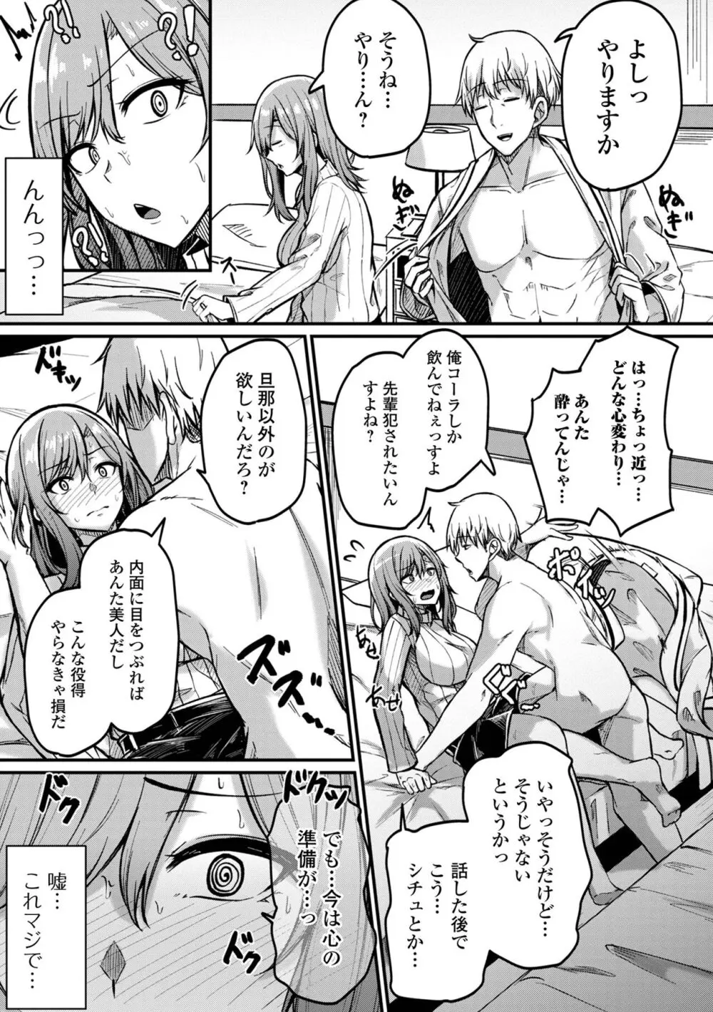 コミック刺激的 SQUIRT!!Vol.46 Page.31