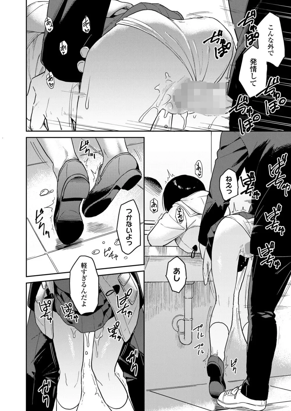 COMIC LO 2024年4月号 Page.134