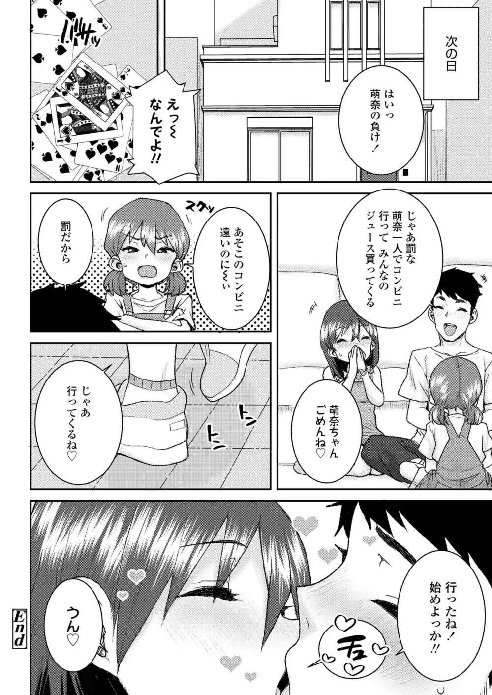 COMIC LO 2024年4月号 Page.276