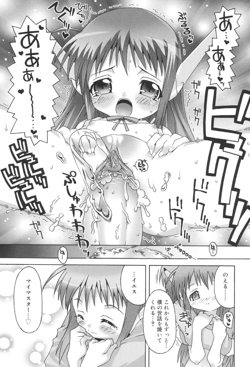 すくーるこんぷれっくす Page.107