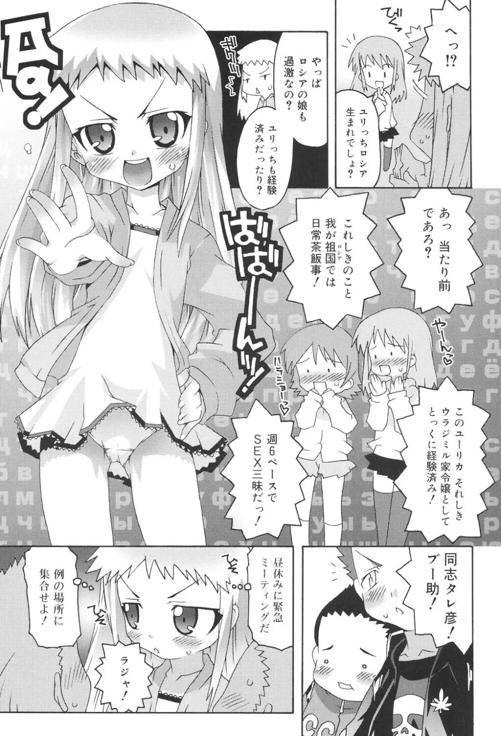 すくーるこんぷれっくす Page.111