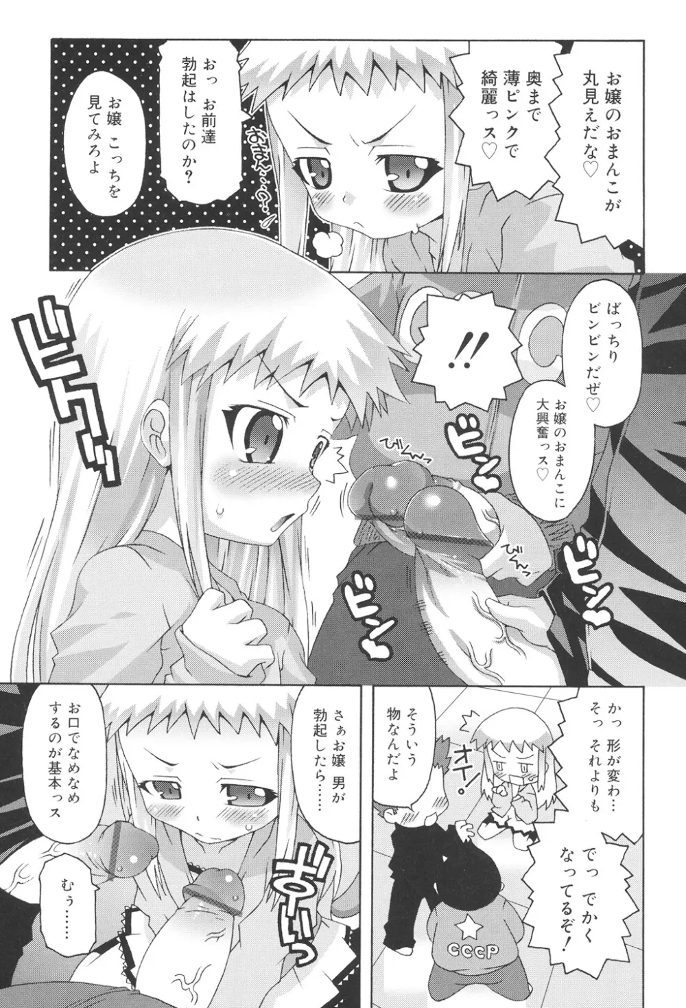 すくーるこんぷれっくす Page.117
