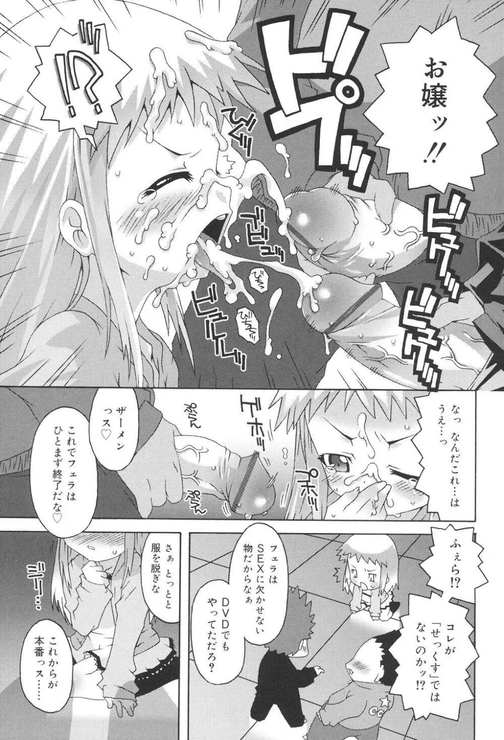 すくーるこんぷれっくす Page.119