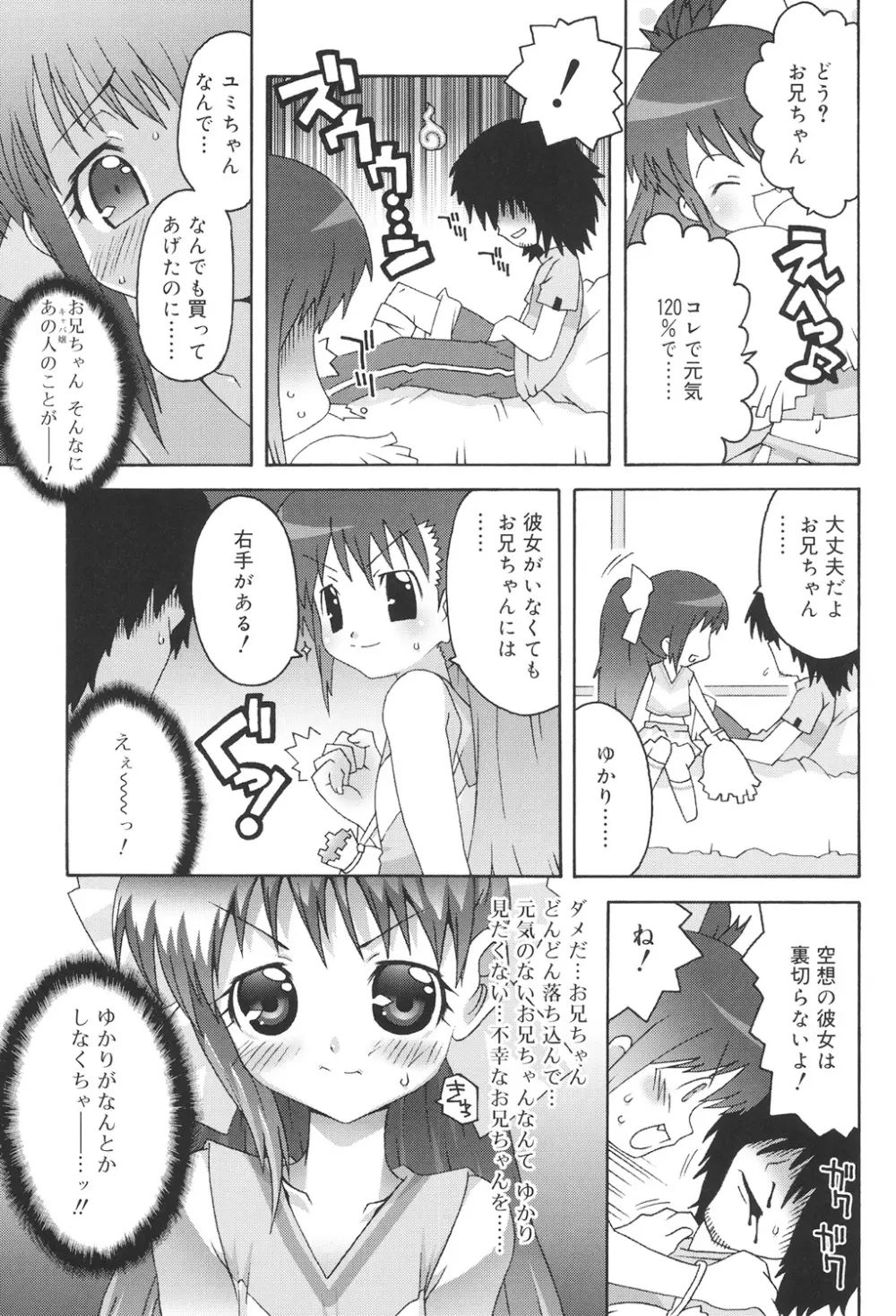 すくーるこんぷれっくす Page.167