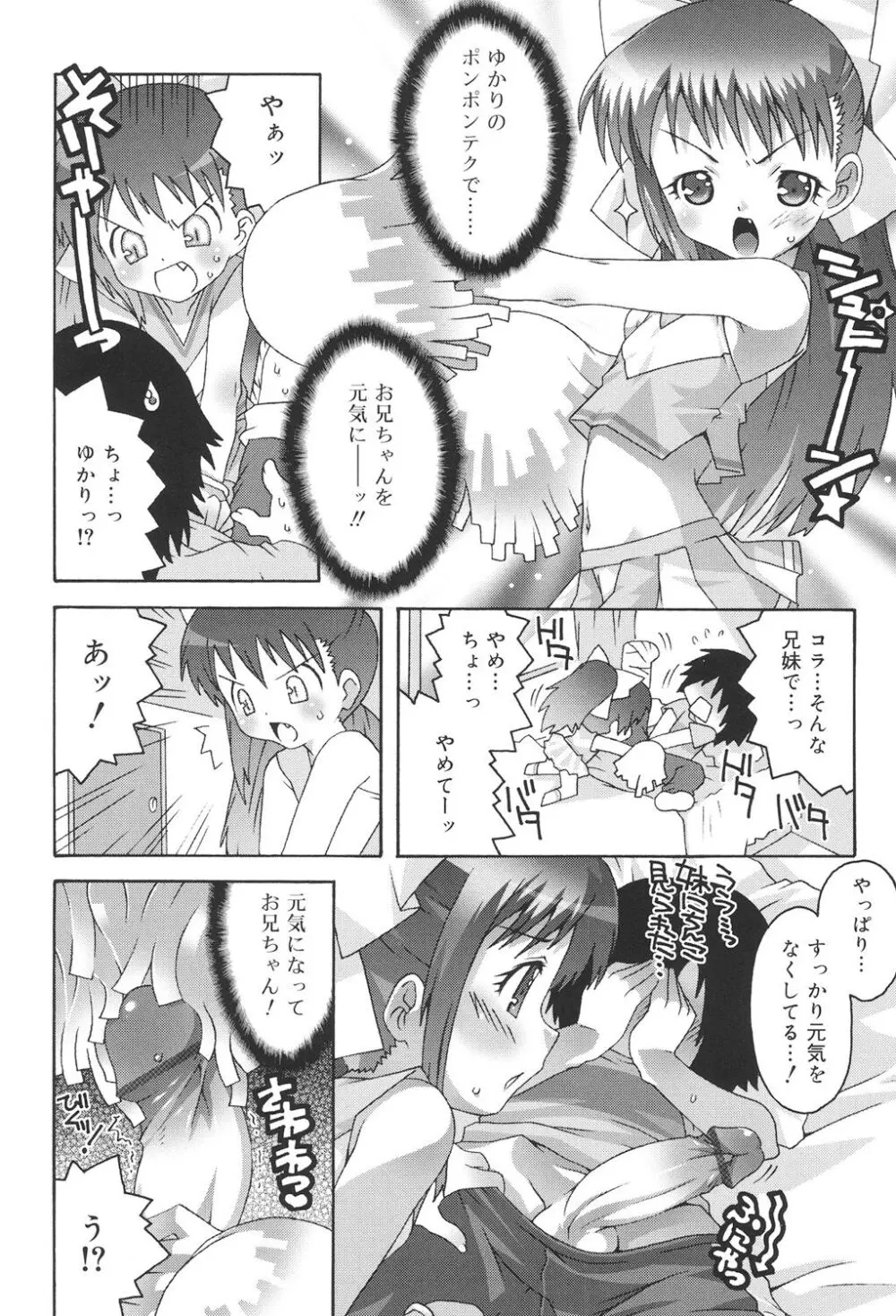 すくーるこんぷれっくす Page.168