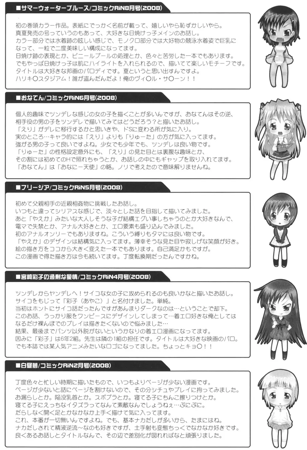 すくーるこんぷれっくす Page.182