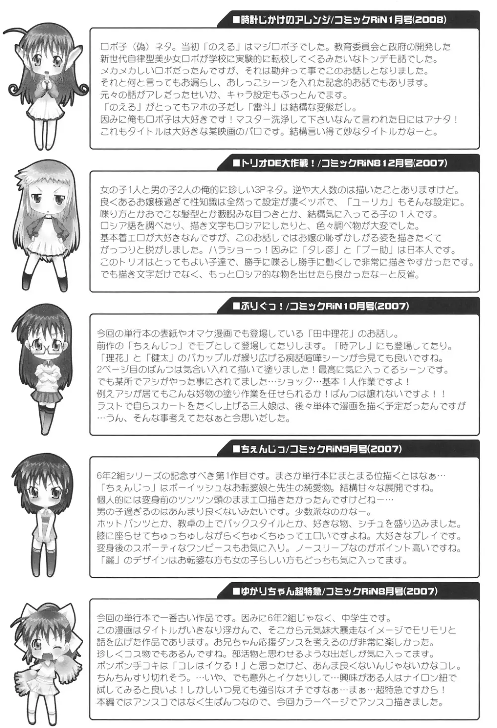 すくーるこんぷれっくす Page.183