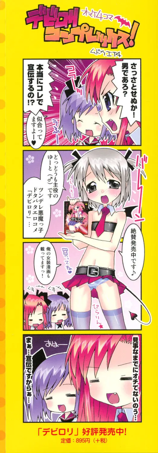 すくーるこんぷれっくす Page.187