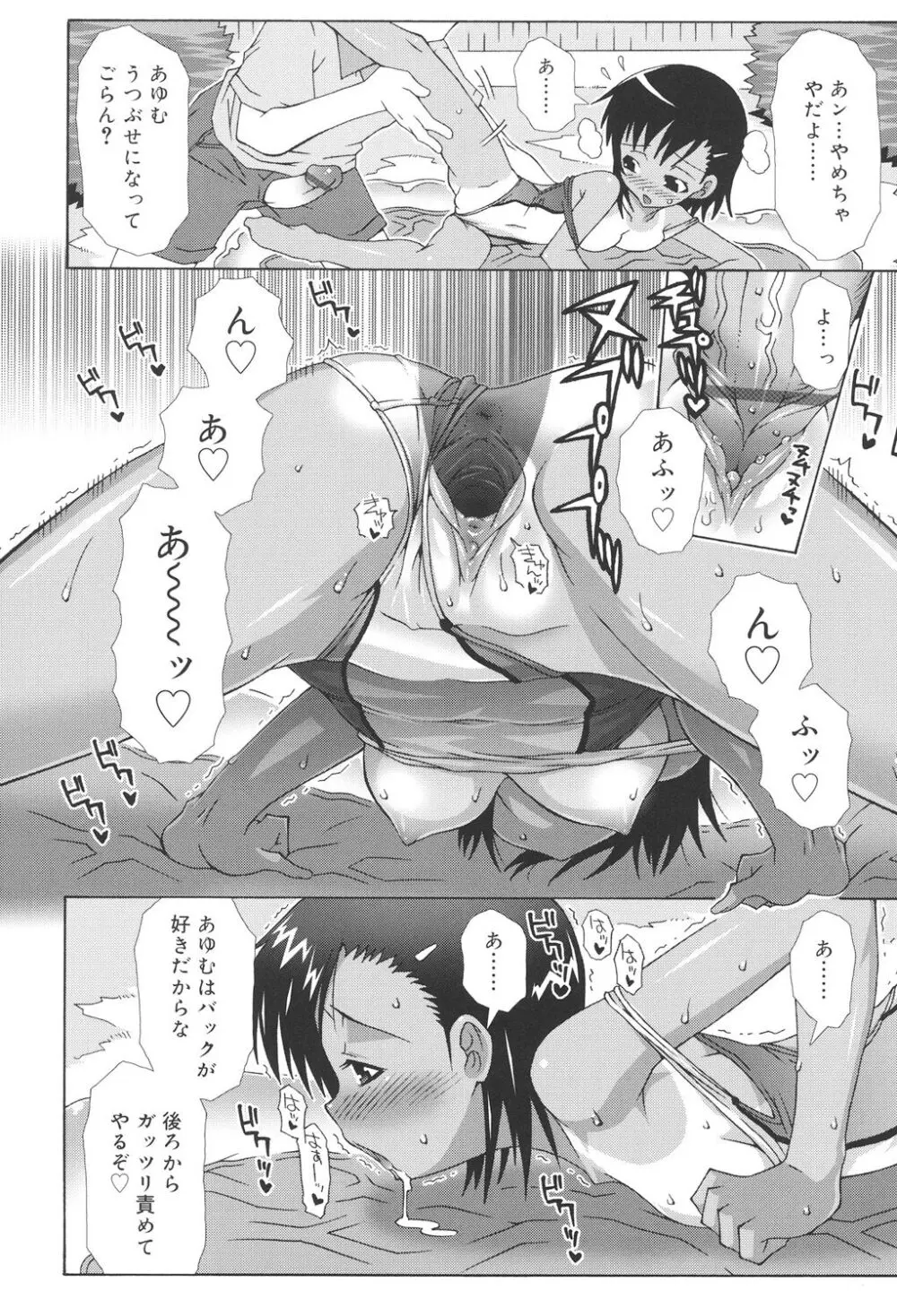 すくーるこんぷれっくす Page.20