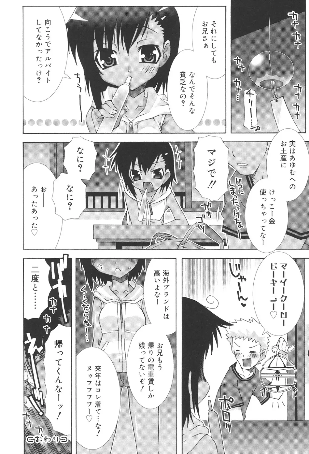 すくーるこんぷれっくす Page.24