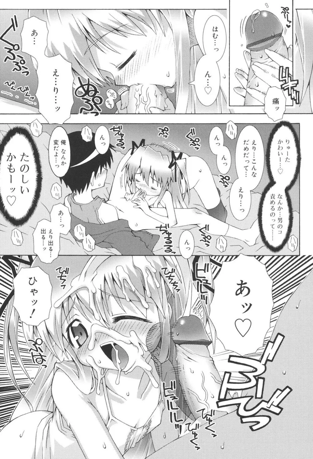 すくーるこんぷれっくす Page.33