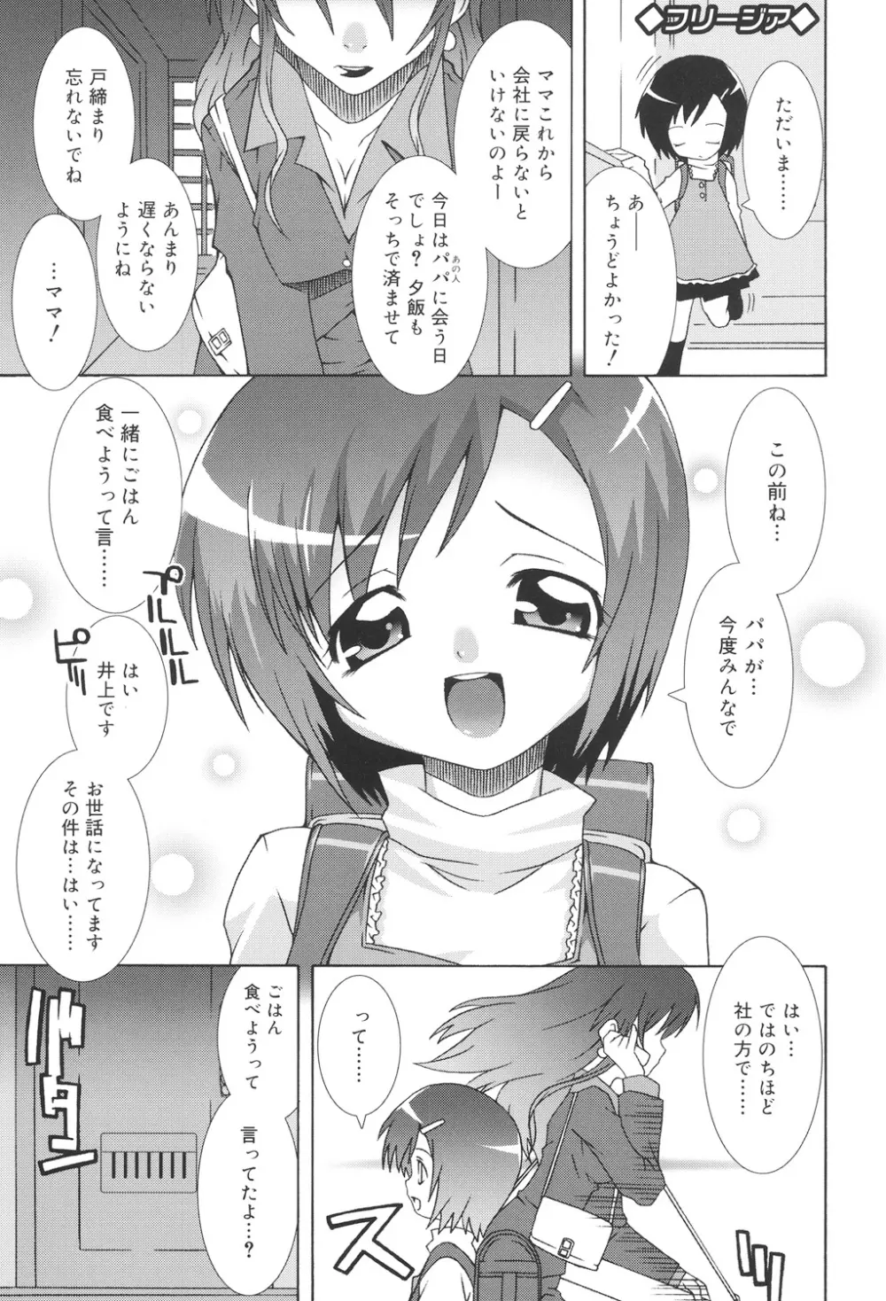 すくーるこんぷれっくす Page.43