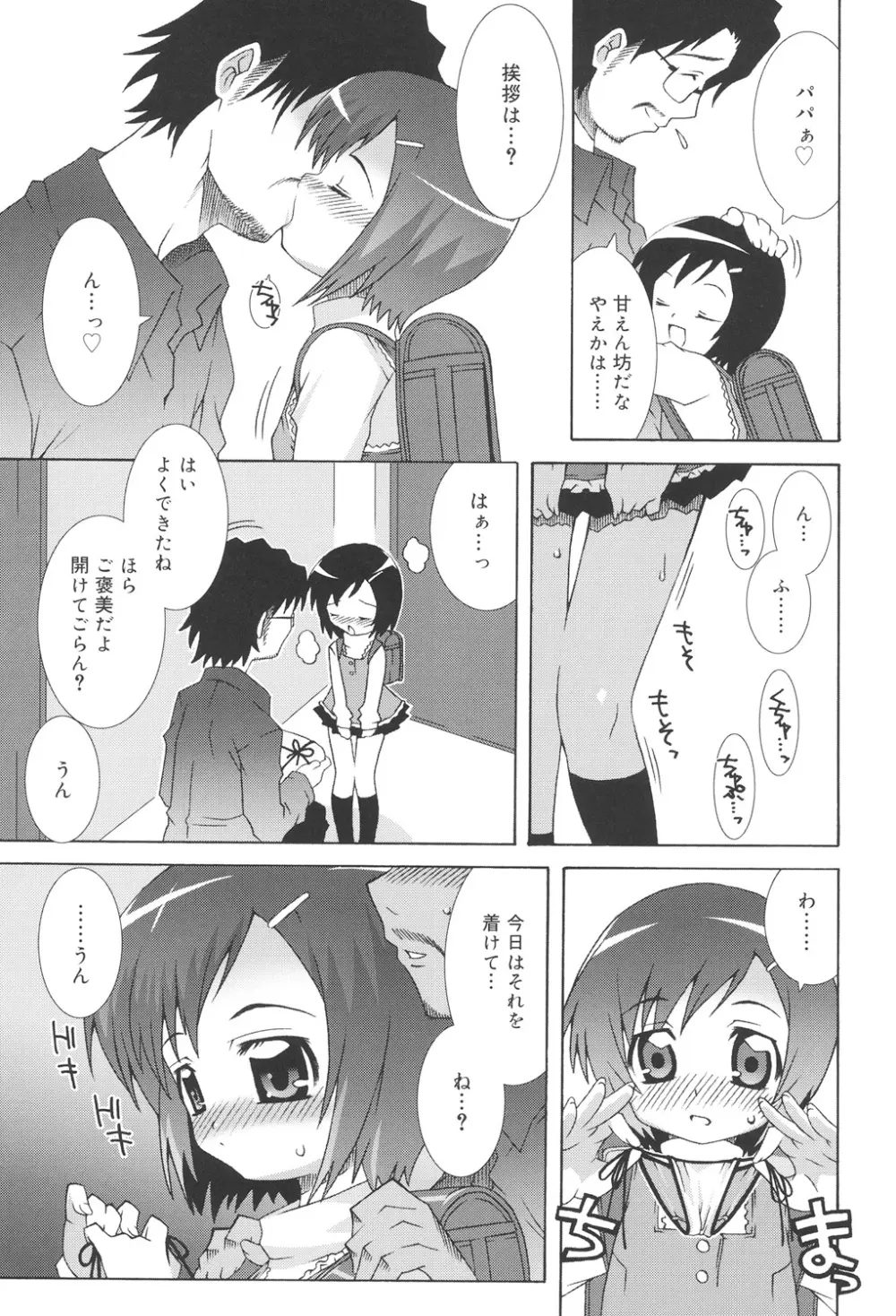 すくーるこんぷれっくす Page.45