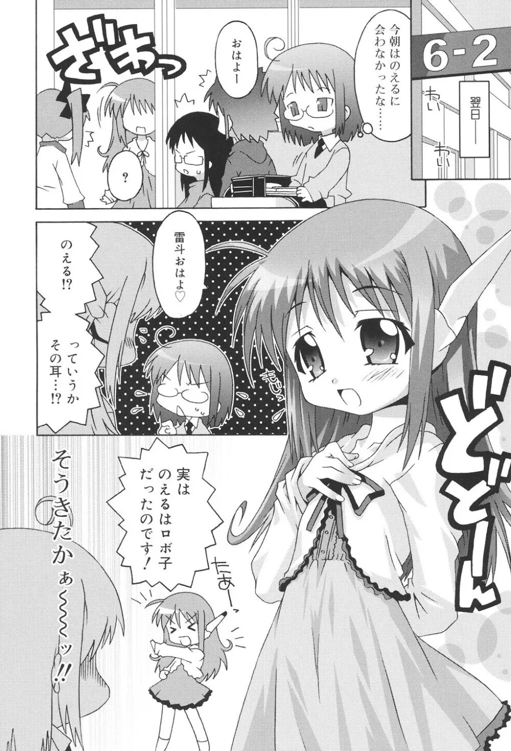 すくーるこんぷれっくす Page.94