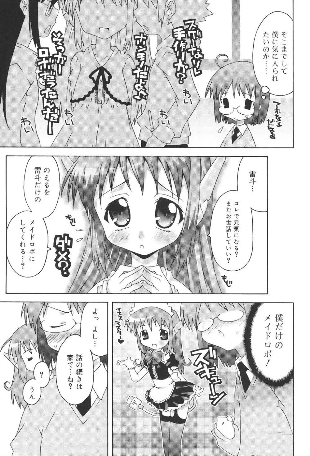 すくーるこんぷれっくす Page.95