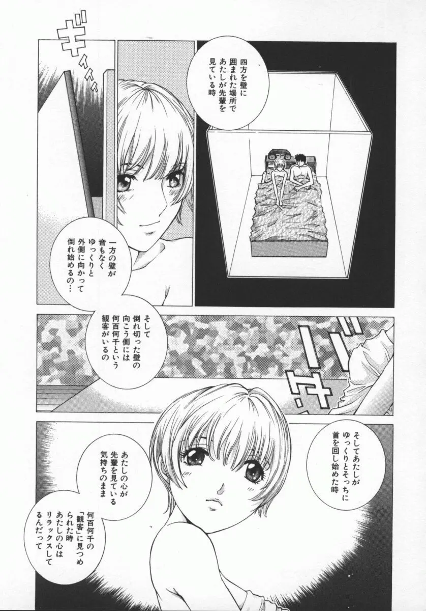 黄金色舞台 5 Page.124