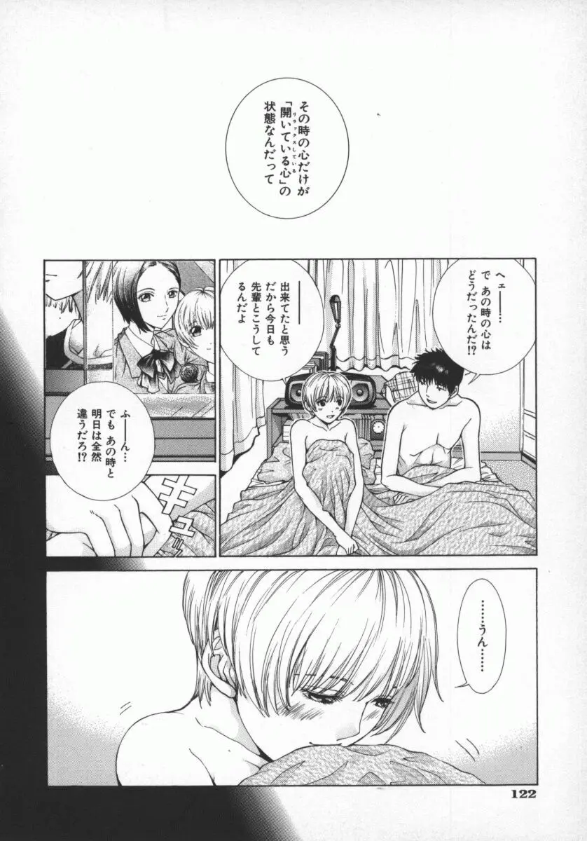 黄金色舞台 5 Page.125