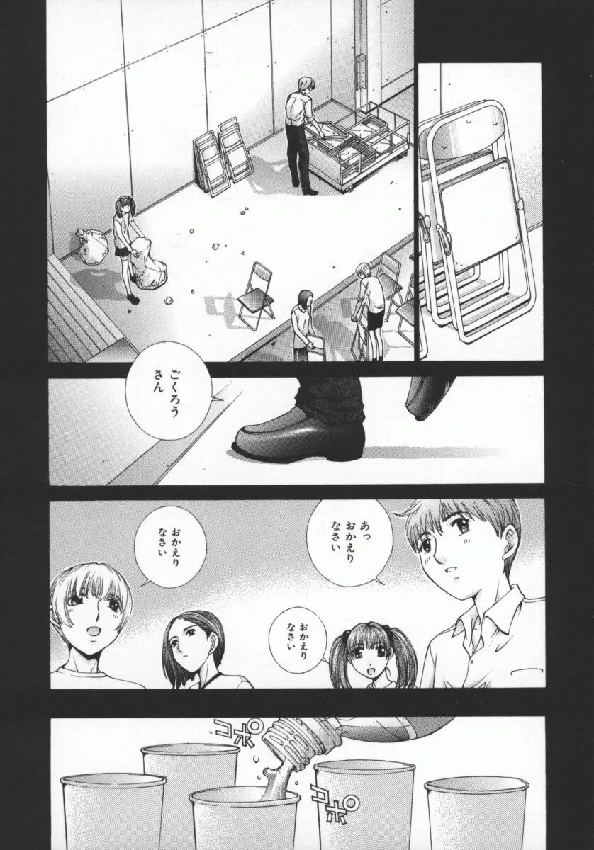 黄金色舞台 5 Page.128
