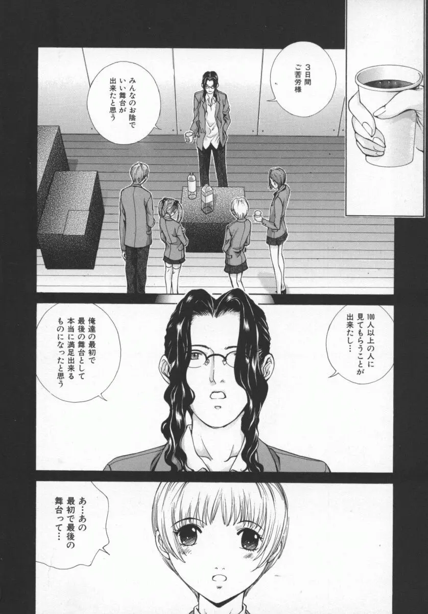 黄金色舞台 5 Page.129