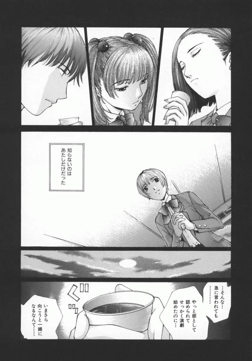 黄金色舞台 5 Page.130