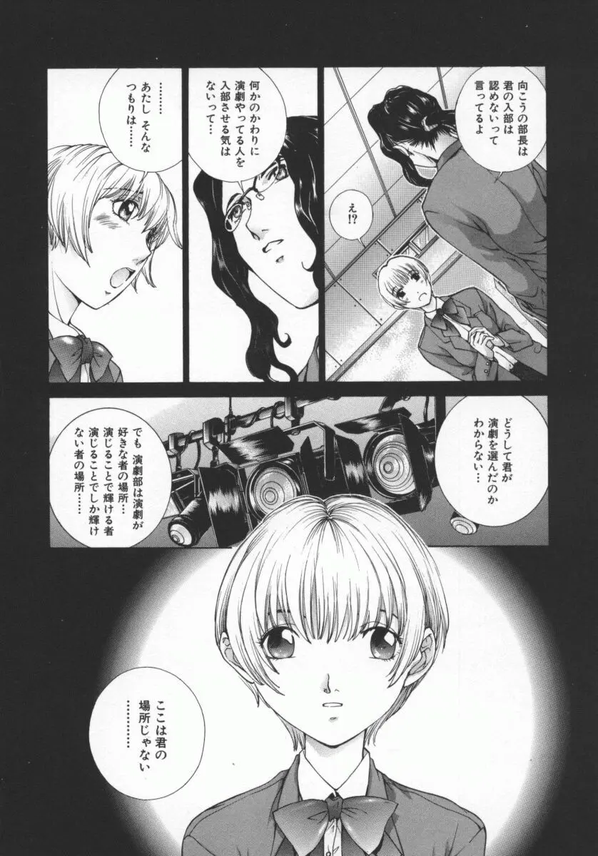 黄金色舞台 5 Page.131