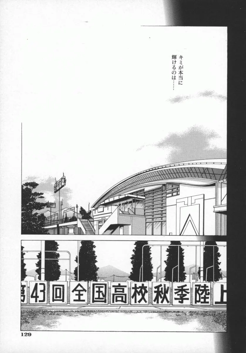 黄金色舞台 5 Page.132