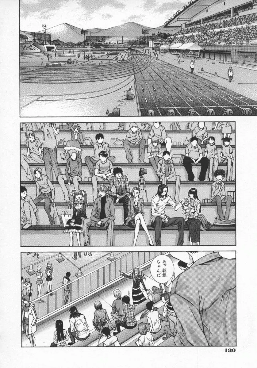 黄金色舞台 5 Page.133