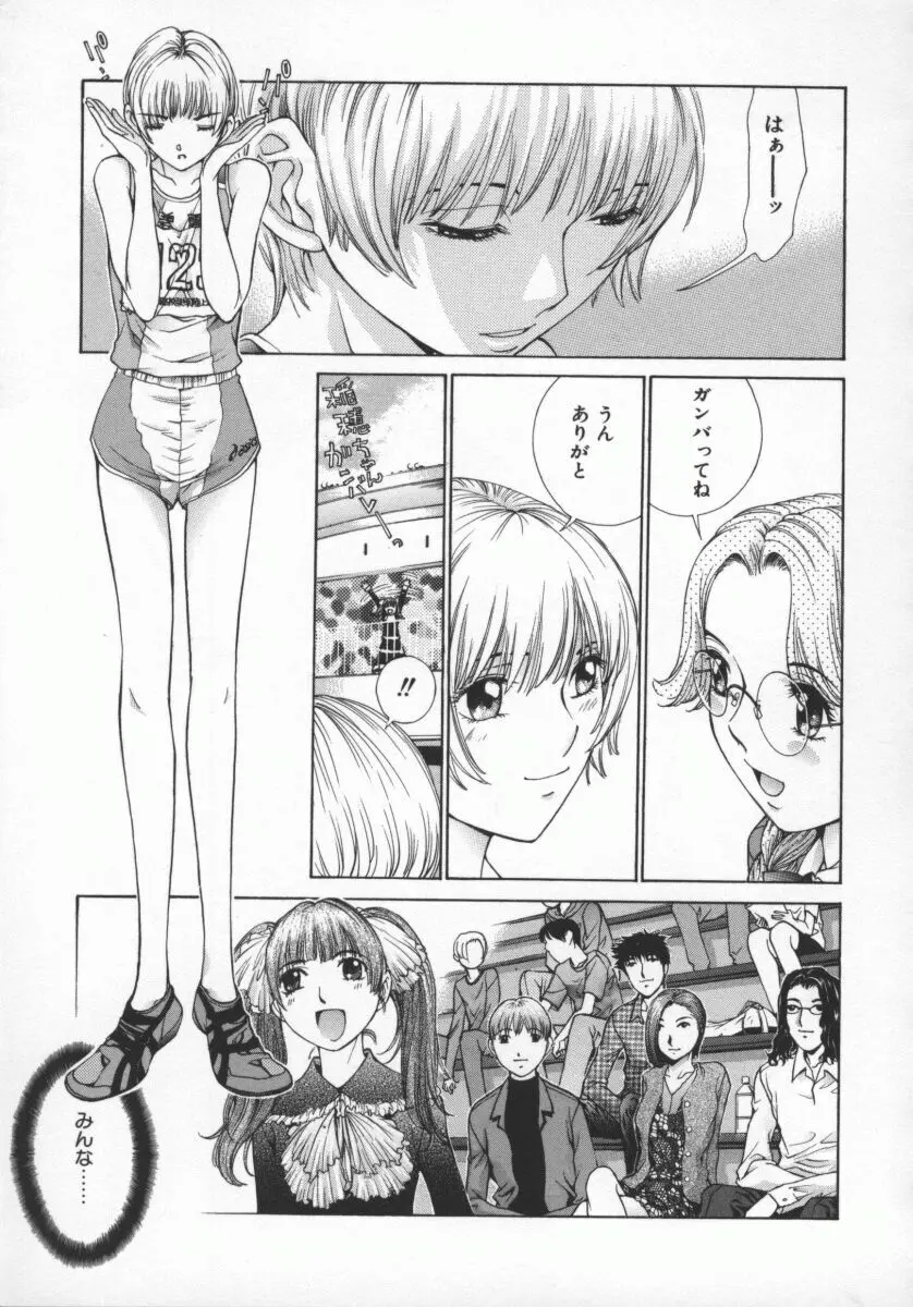 黄金色舞台 5 Page.134