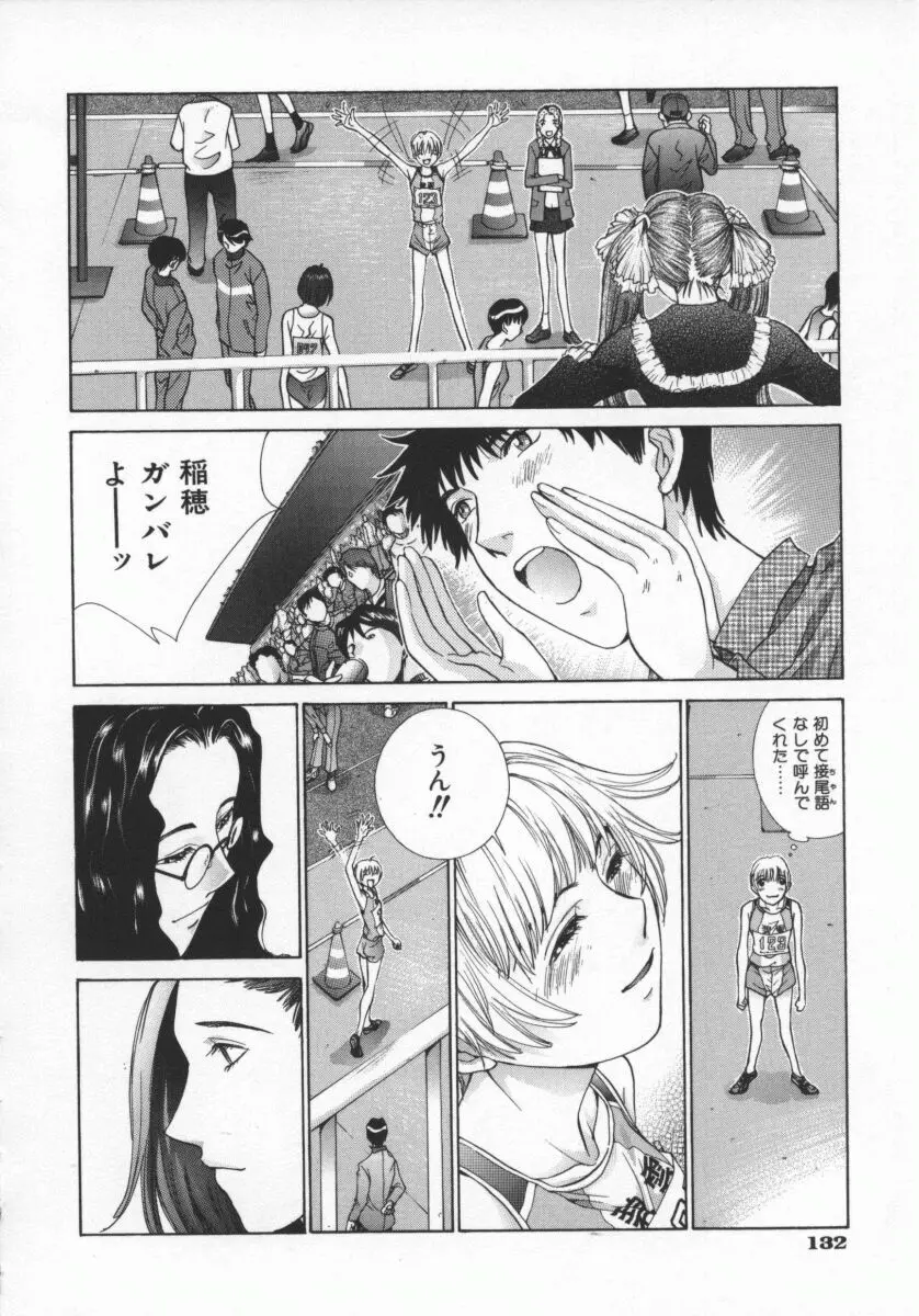 黄金色舞台 5 Page.135