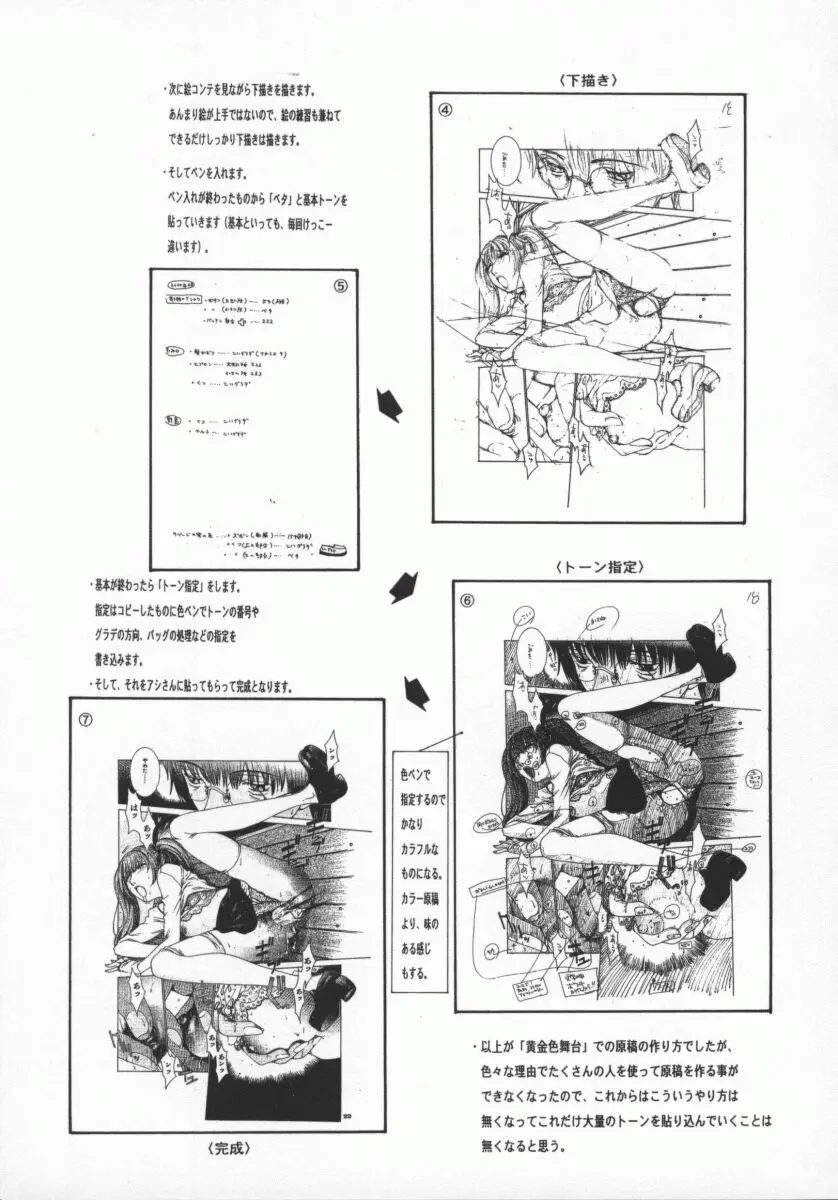 黄金色舞台 5 Page.142