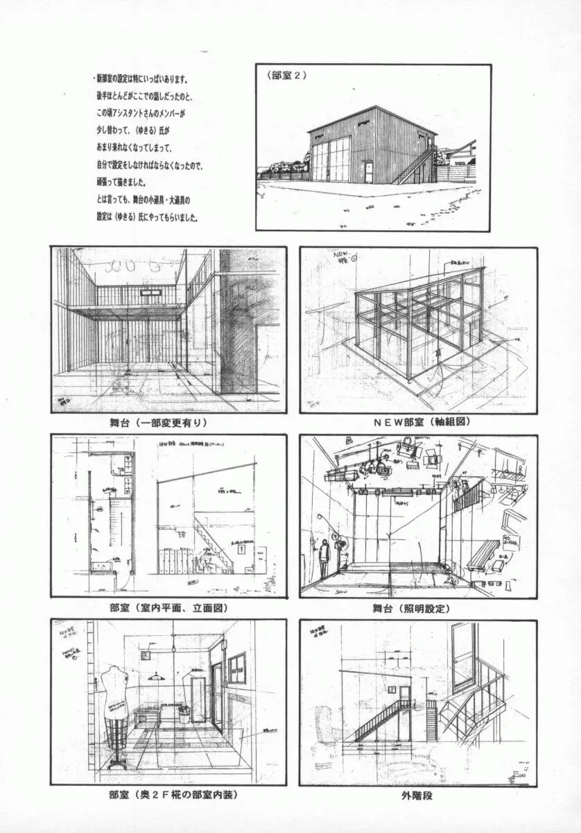 黄金色舞台 5 Page.144