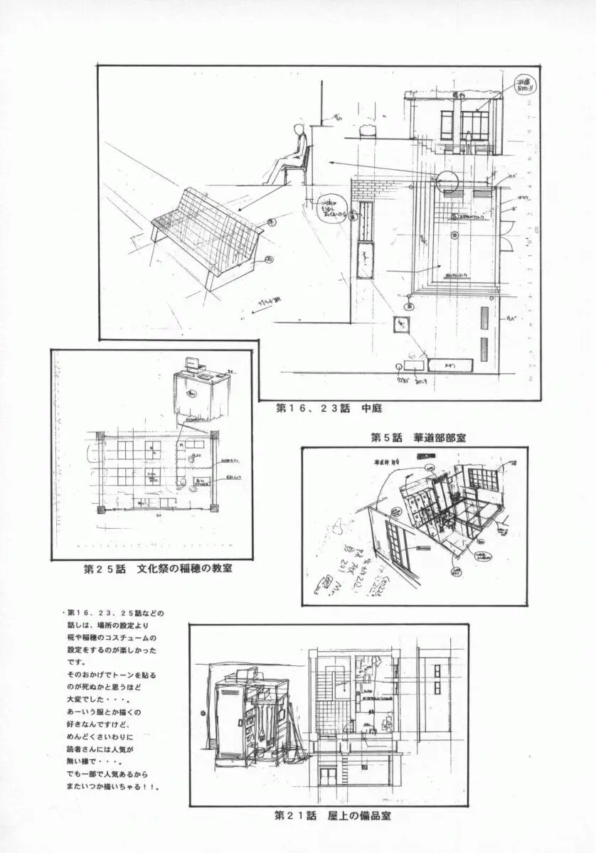 黄金色舞台 5 Page.145