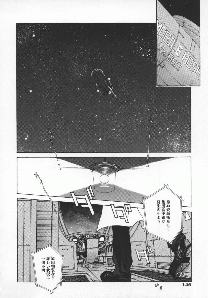黄金色舞台 5 Page.149