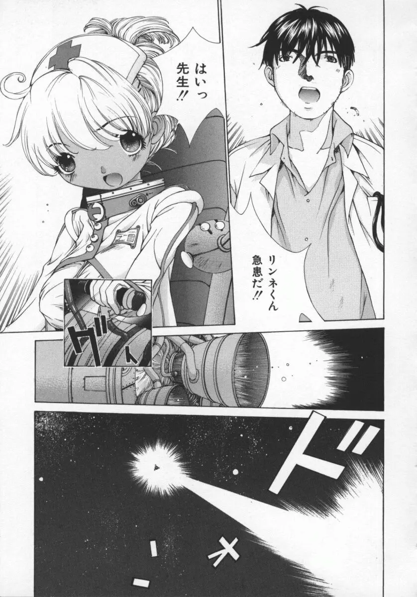 黄金色舞台 5 Page.150