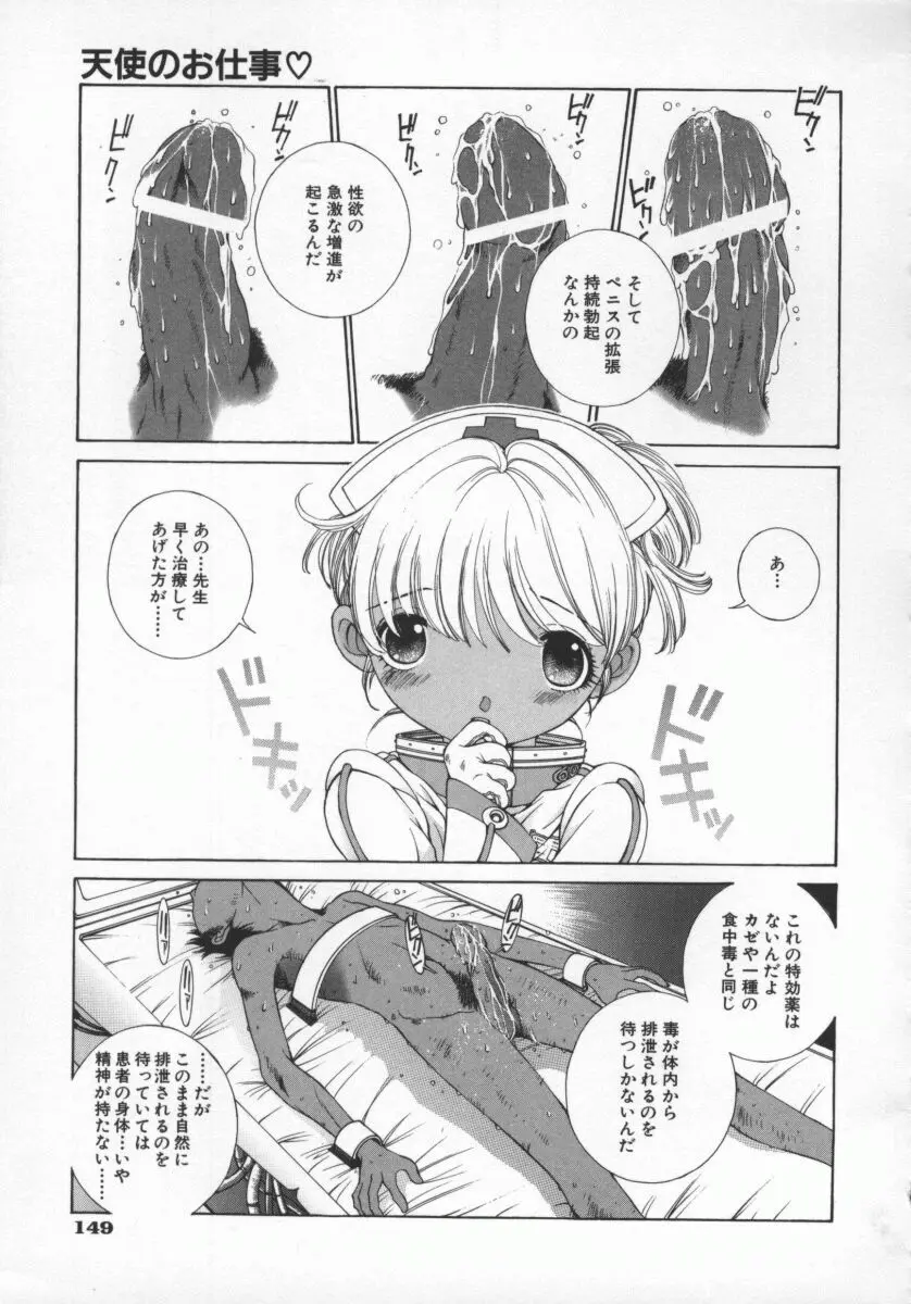 黄金色舞台 5 Page.152