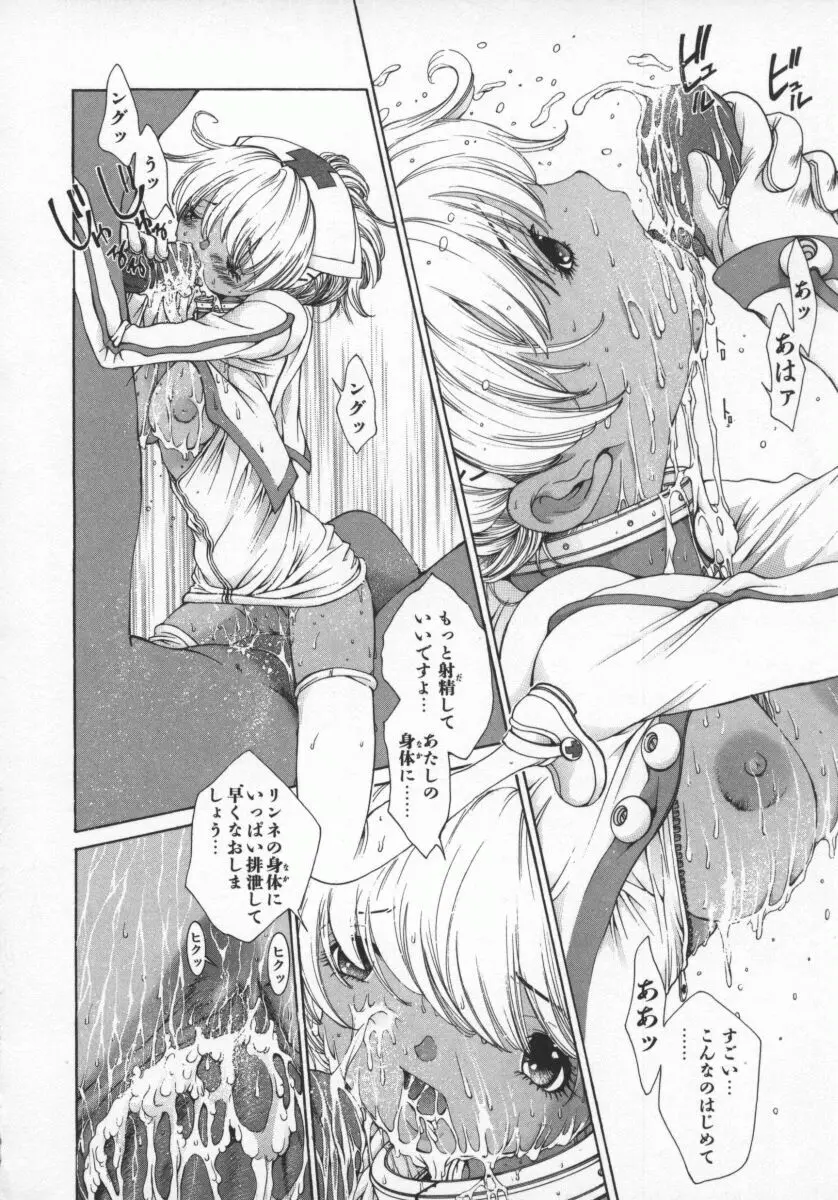 黄金色舞台 5 Page.159